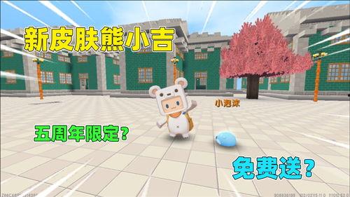 爆料最新皮肤迷你世界,爆料背后的神秘魅力