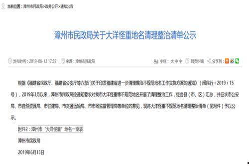 福建省爆料新闻最新消息,神秘事件引发社会关注